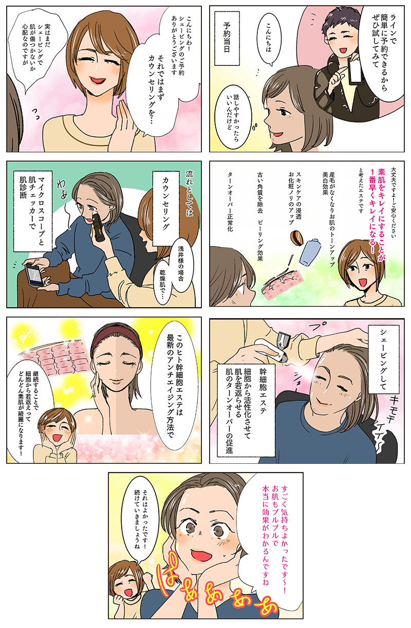 漫画②